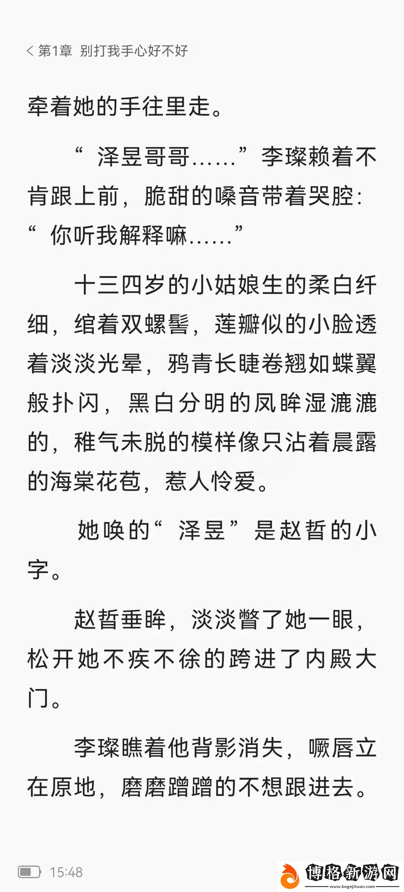 女主和父子二人在一起的古言寵文：情深似海-緣起千年