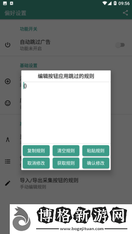 雷跳跳app