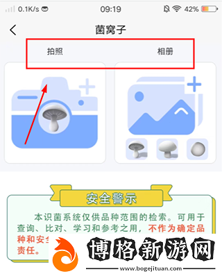 菌窩子app