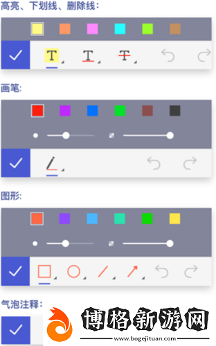 萬興PDF編輯器