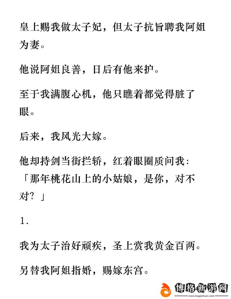 探索溫太醫打開眉莊的腿原文中的細膩情感