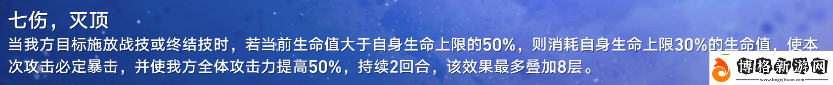 崩壞星穹鐵道星芒戰幕活動第二關怎么打