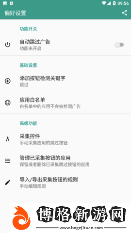 雷跳跳app