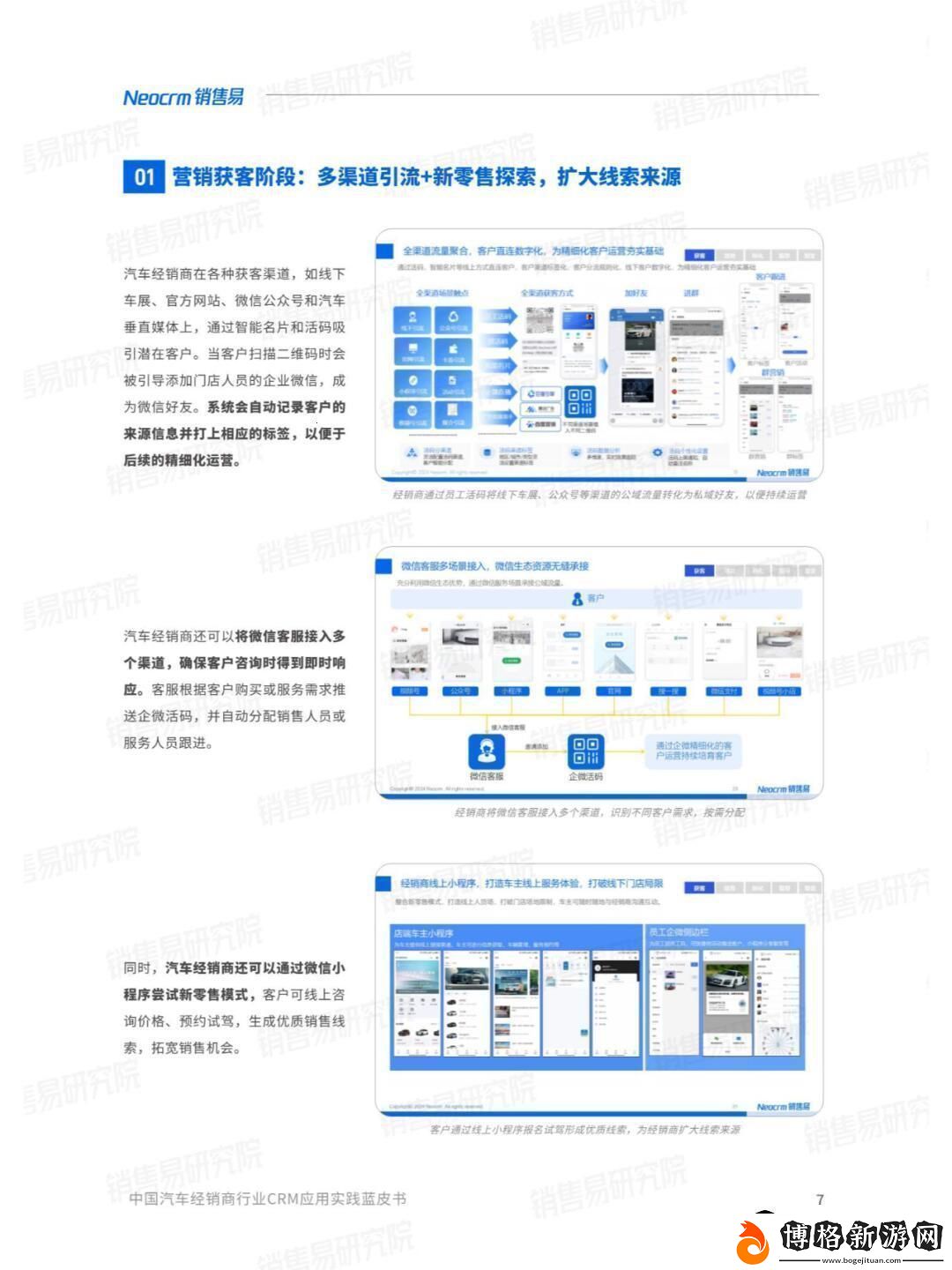 “國內(nèi)永久免費(fèi)CRM系統(tǒng)軟件友熱議的新現(xiàn)象：一場另類的科技革命”