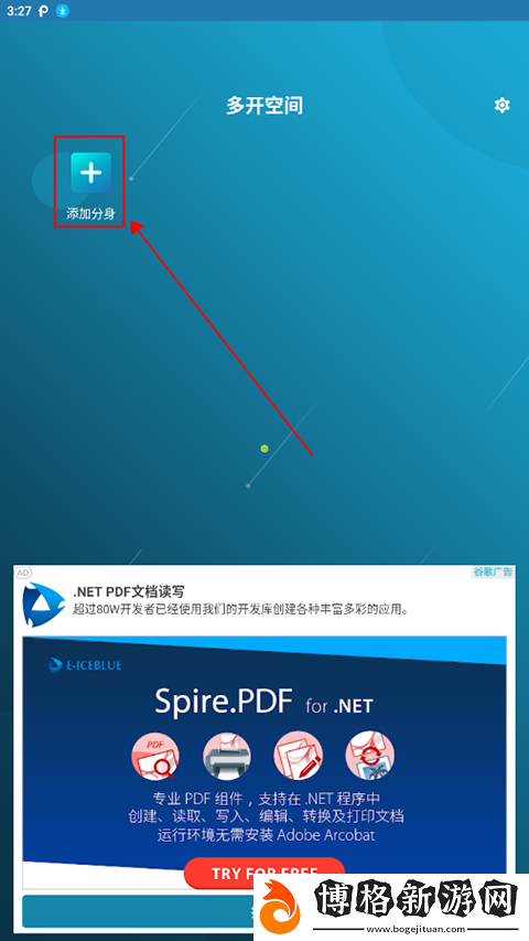 多開空間最新版