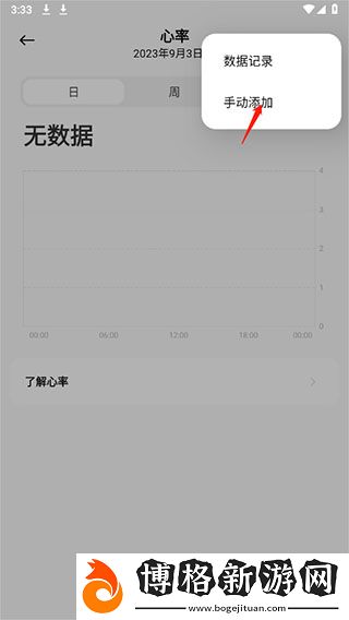 小米運動健康2024最新版