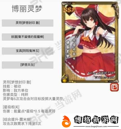 東方夢符祭角色深度解析-神琦厲害嗎-全面解讀神琦技能與屬性