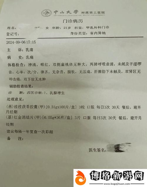 佳柔和醫院長第7：突破界限的醫學創新