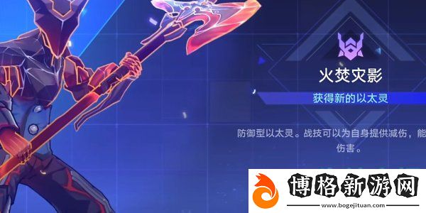 崩壞星穹鐵道1.4收服以太靈了成就達(dá)成攻略