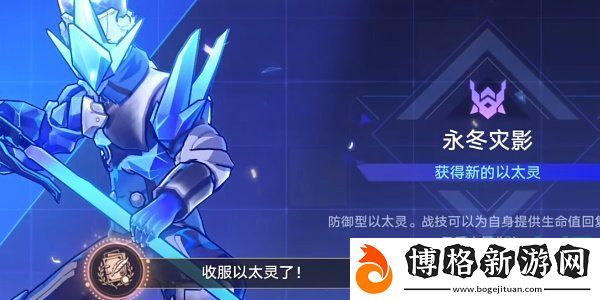 崩壞星穹鐵道1.4收服以太靈了成就達(dá)成攻略