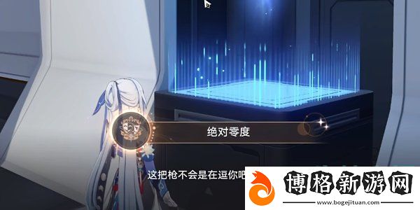 崩壞星穹鐵道1.4絕對零度成就達成攻略