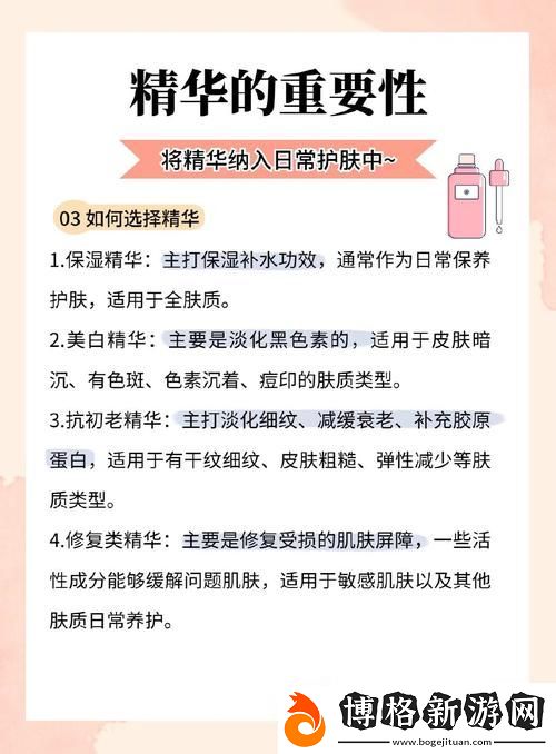 44歲女性能使用哪些精華液-選擇適合你的肌膚需求