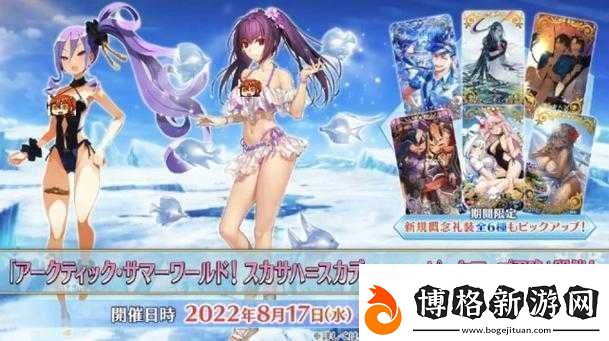 FGO2022年日服全泳裝卡池從者盤點及高效管理與價值最大化策略