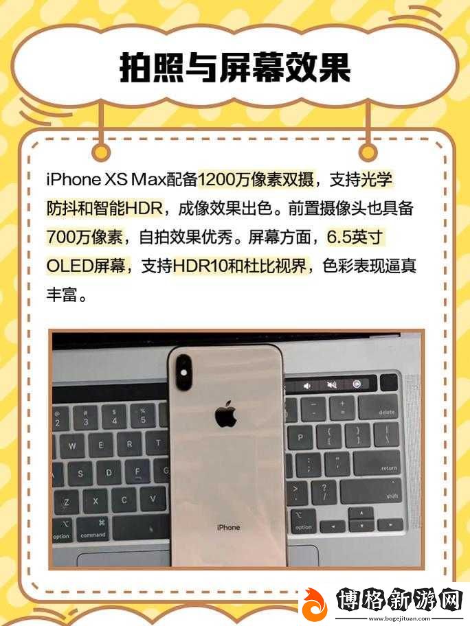 歐美-iPhone-XS-Max-性能評測：全面深入分析其各項性能表現及優勢