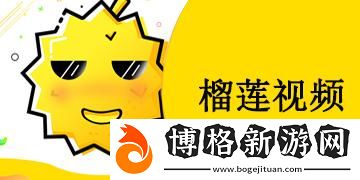 榴蓮推廣APP：開啟榴蓮愛好者的新天地