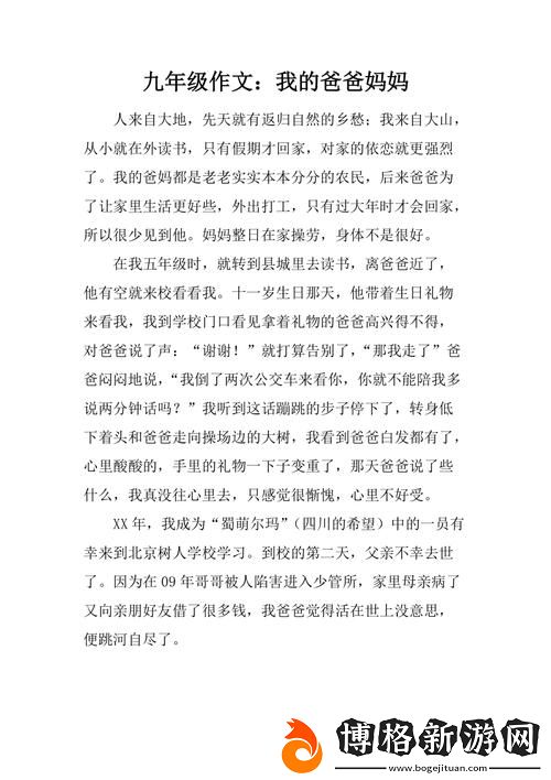 爸爸讓我COD媽媽第一評(píng)書小強(qiáng)：在游戲與生活的交織中