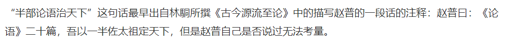 淳化三年某位宋朝名臣逝世育半部論語治天下之說此人就是