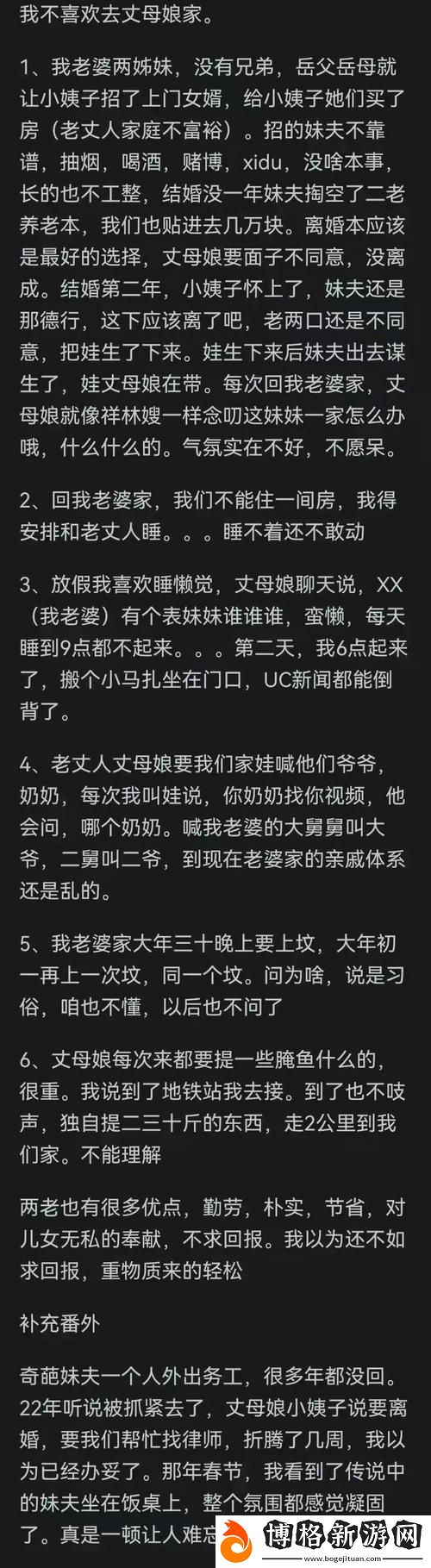 女婿又大又長忘不了怎么辦：如何化解家庭關系中的尷尬