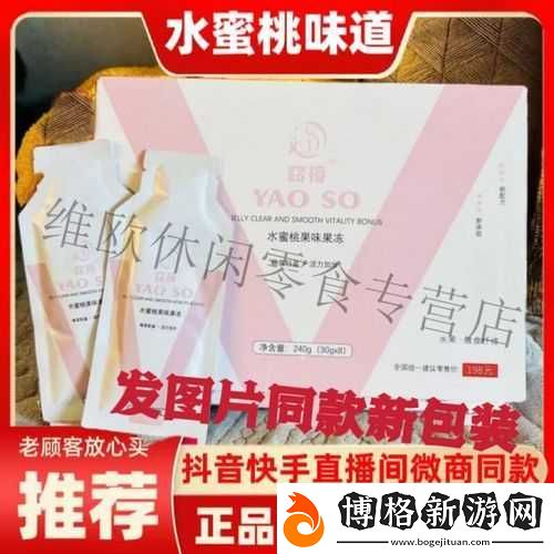 窈授水蜜桃味果凍哺乳期可以吃嗎：專家解答