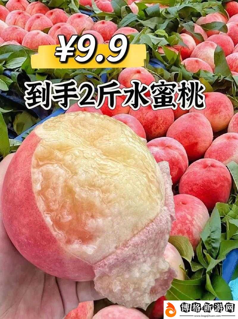 巨無霸水蜜桃-4399：美味多汁令人陶醉的水果佳品