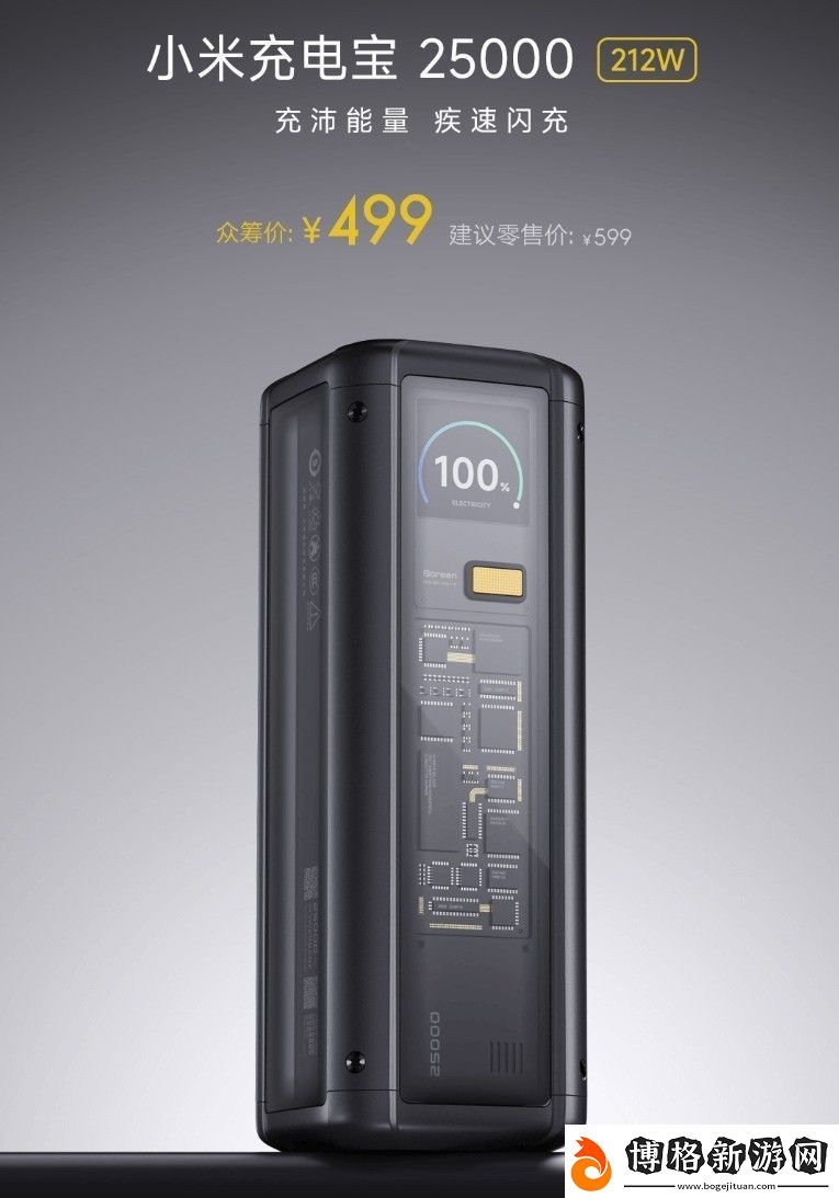 小米史上最強充電寶499元