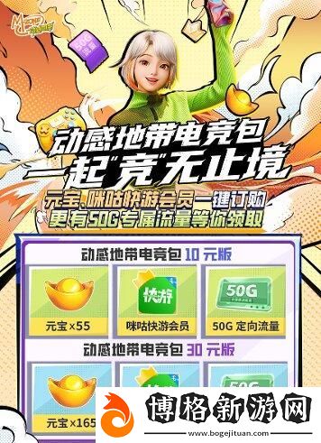 2024動感地帶5G校園王者榮耀河北張家口海選賽落幕