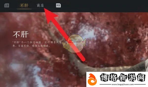 燕云十六聲奇術(shù)突破材料怎么獲得