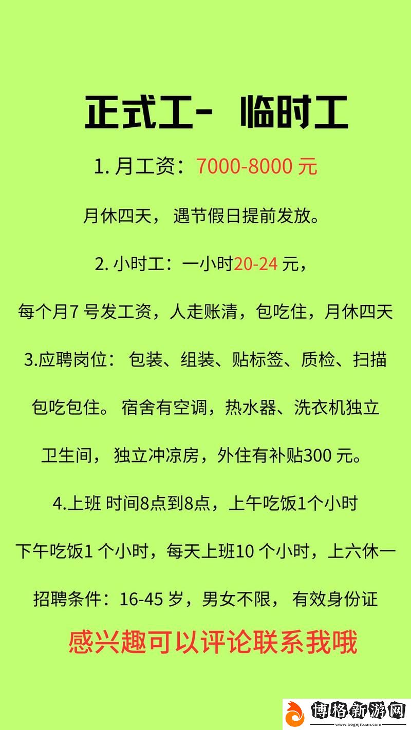 公司辦公室特殊待遇5：重塑職場文化的五大方式