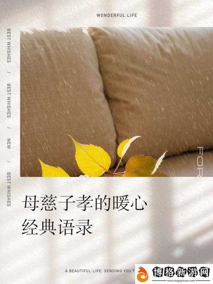 母慈子孝共天倫懷孕：溫馨家庭孕育美好新生命