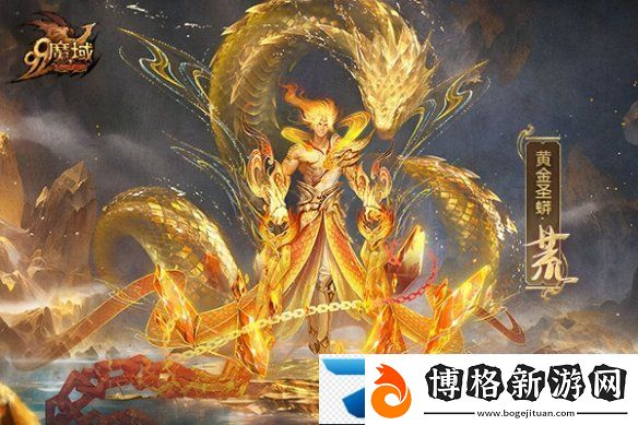 魔域蛇年獸原畫驚艷亮相-靈曦祈福贏萬元“金”喜奢品