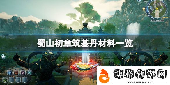 蜀山初章四象元靈怎么獲得-四象元靈獲得方法介紹