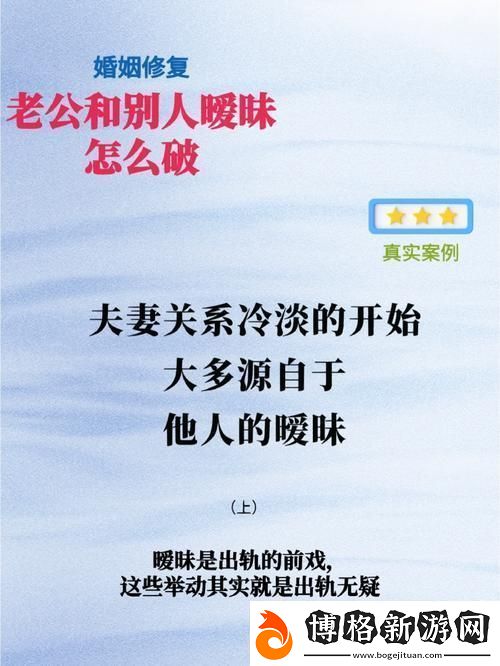 老婆當(dāng)著老公面跟別人曖昧怎么辦面對婆媳關(guān)系的挑戰(zhàn)柯林資訊