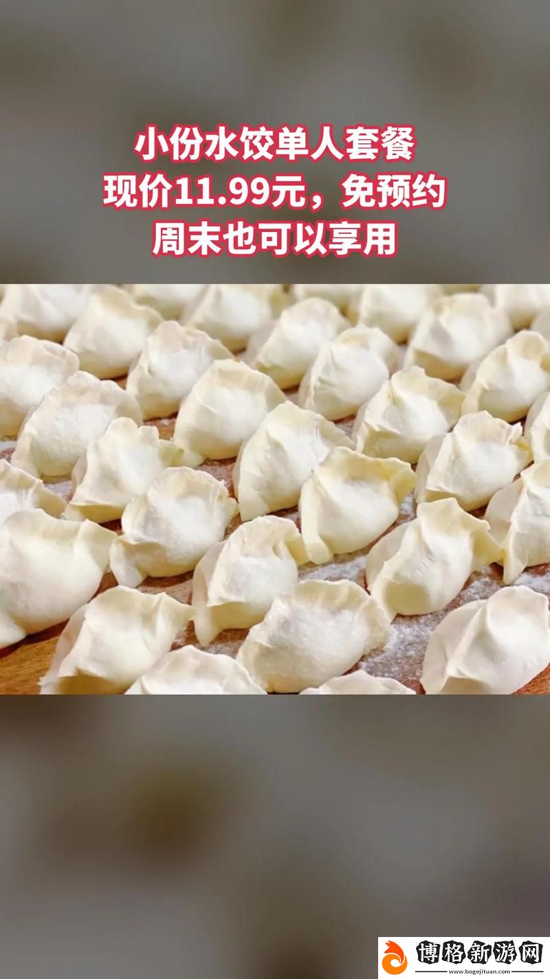 授課方式BY肉餡小水餃周慈：把知識包進(jìn)每一個(gè)“餃子”里