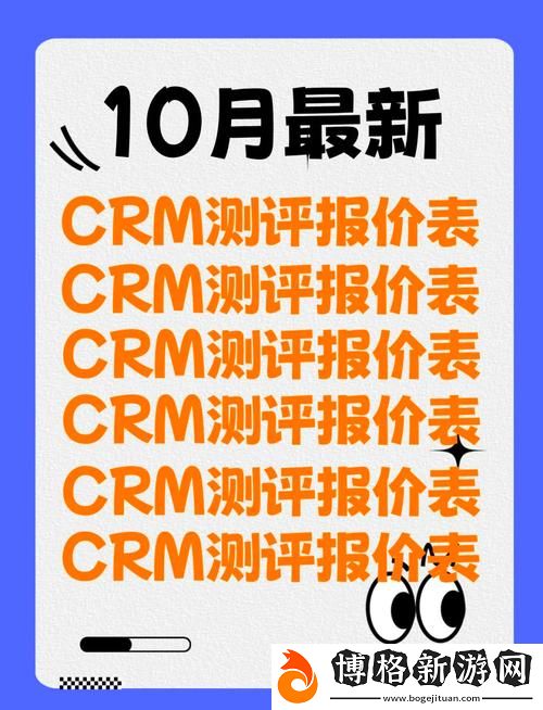 國內永久免費saascrm：助力企業數字化轉型的新選擇