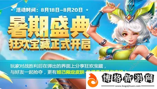 王者榮耀8月15日全服更新內容介紹