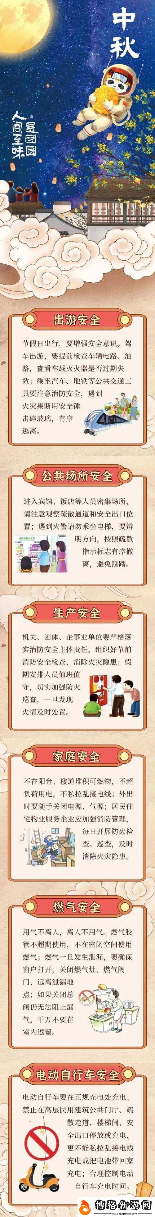 消防指尖傳的熱度第二季：攜手共筑消防安全防線新篇章