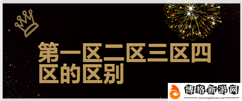 歐亞亂色熟一區二區三四區：探索多元文化交融的魅力