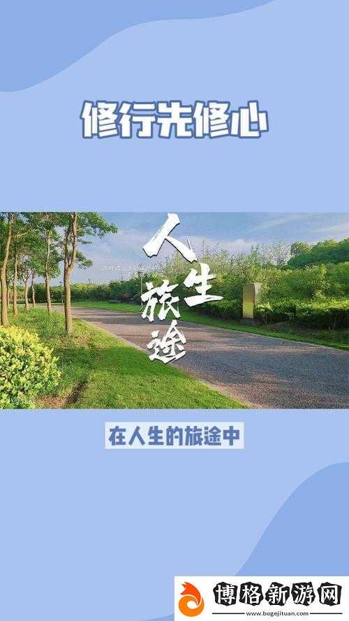 縱橫馳騁上下起伏之人生旅途的精彩冒險(xiǎn)與探索