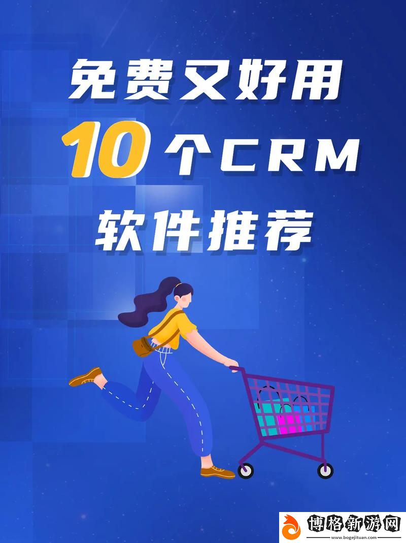 成免費(fèi)的crm1688：輕松管理客戶關(guān)系的最佳選擇