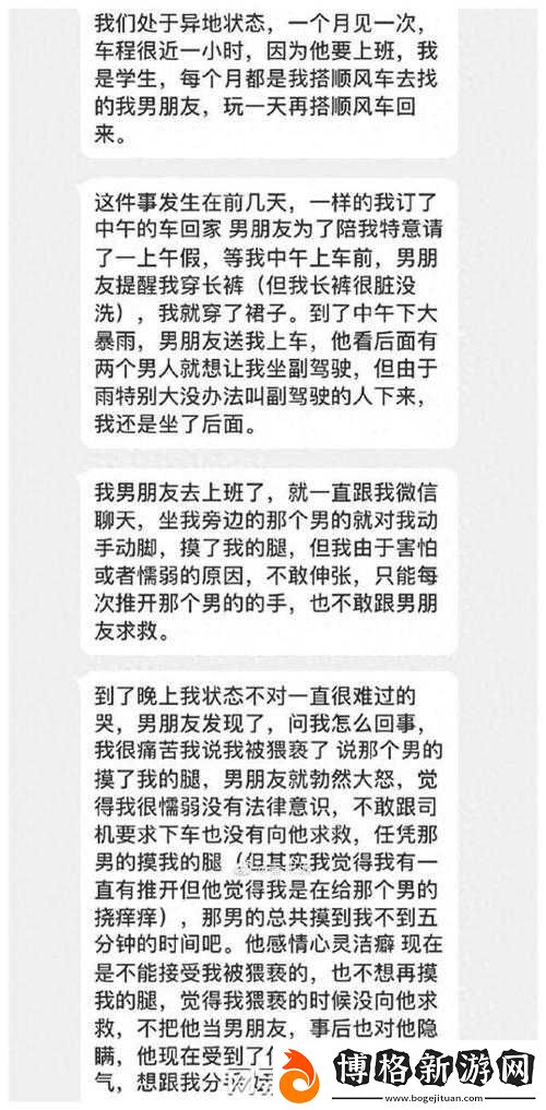 女主擁有名器令男主們難以忘懷的情感糾葛