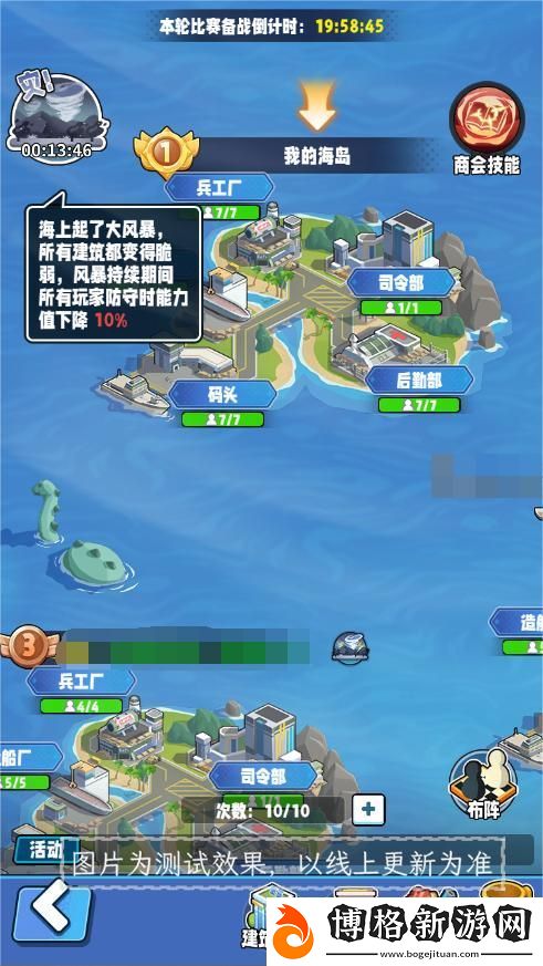 商業(yè)都市海島爭霸玩法攻略